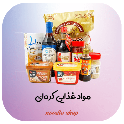 مواد اولیه غذایی کره‌ای