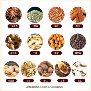 ادویه ۱۳ ژاپنی
